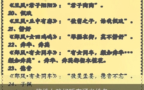 路姓女孩好听有涵义姓名