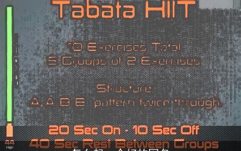 怎么起一个好的网名