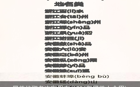 属羊的取名字宜用字(1991年属羊土命男)