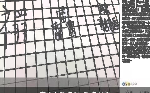 有必要改名吗-改名常识