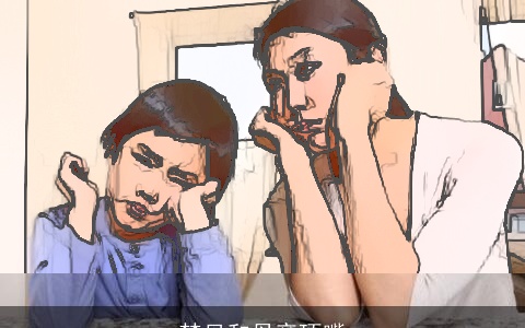 梦见和母亲顶嘴