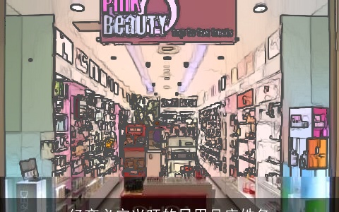 经商必定兴旺的日用品店姓名