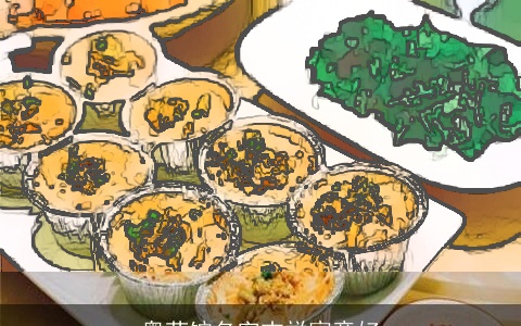 粤菜馆名字吉祥寓意好