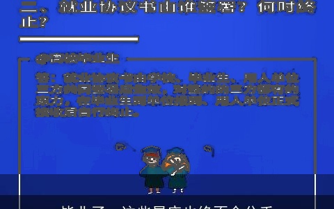 毕业了，这些星座也绝不会分手