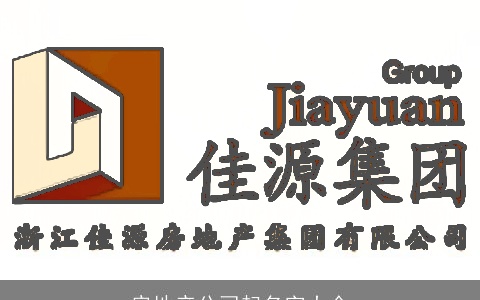 房地产公司起名字大全