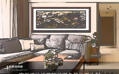 客厅摆放桃花斩能避免异地恋失利