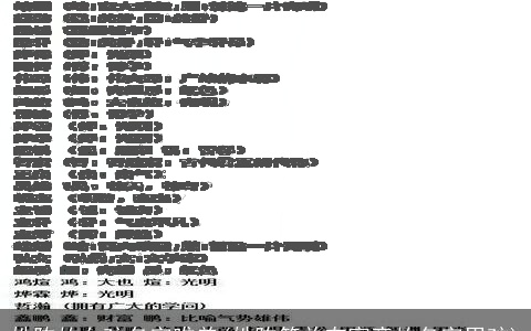 姓陈的女孩名字唯美(姓陈简单有寓意的名字男孩)