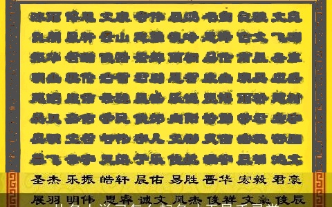 从名人学习怎么起名才干异乎寻常