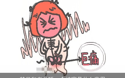 梦见和老公睡一个被窝是什么意思