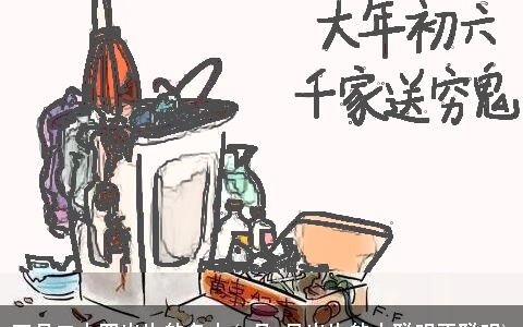 正月二十四出生的名人(2月7日出生的人聪明不聪明)