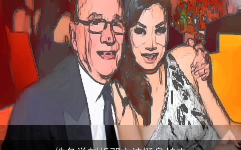 姓名学剖析邓文迪挺身护夫