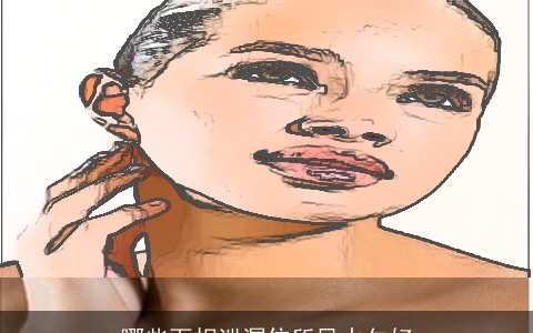 哪些面相泄漏住所风水欠好