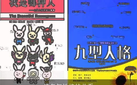 姓名与性格的关系