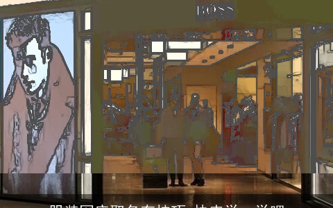 服装网店取名有技巧 快来学一学吧