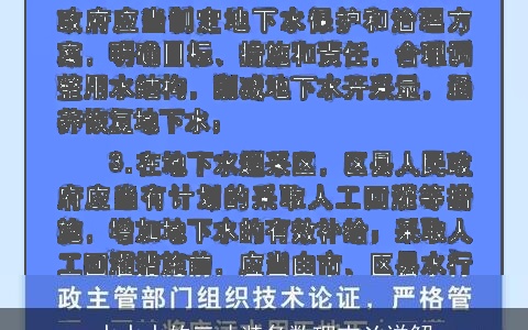 水水水的三才装备数理吉凶详解