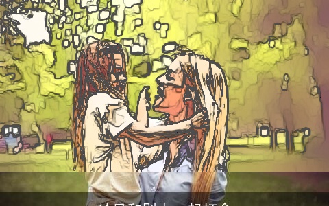 梦见和别人一起打伞