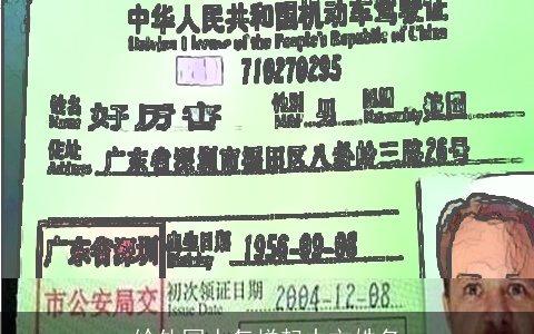 给外国人怎样起中文姓名