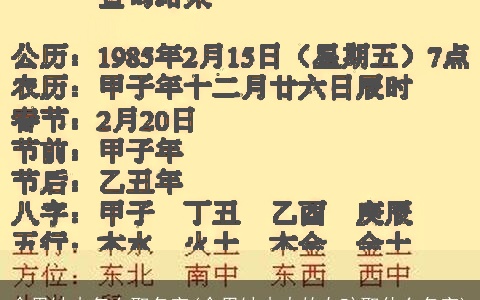 命里缺木怎么取名字(命里缺木火的女孩取什么名字)