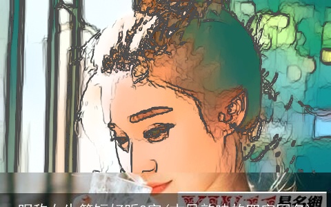 昵称女生简短好听2字(古风韵味的四字网名)