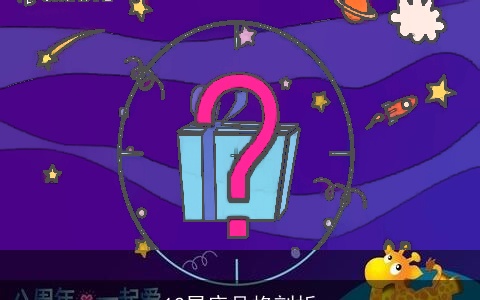 12星座品格剖析