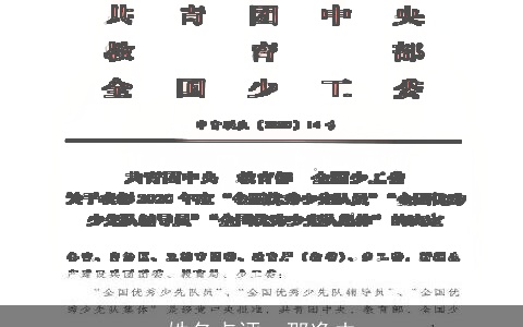 姓名点评—邵逸夫