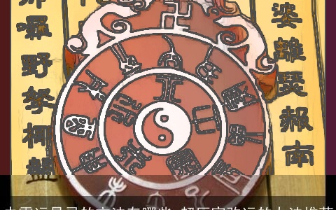 去霉运最灵的方法有哪些 超厉害改运的办法推荐