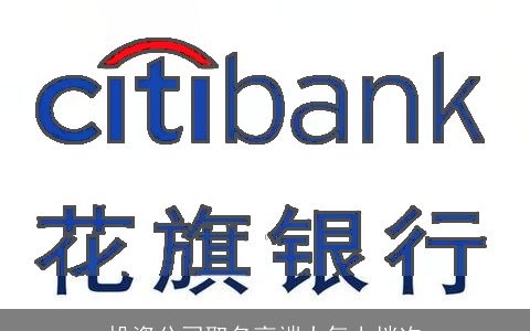 投资公司取名高端大气上档次