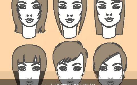 小人惯有的5种面相