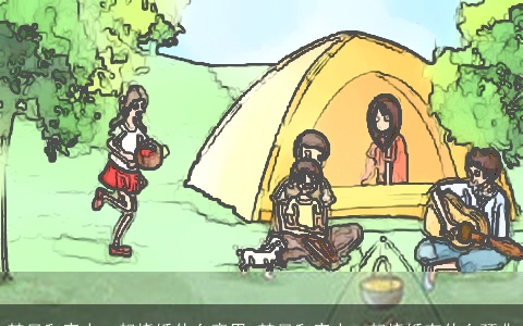 梦见和亲人一起烧纸什么意思 梦见和亲人一起烧纸有什么预兆