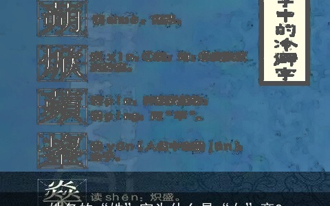 姓名的“姓”字为什么是“女”旁?