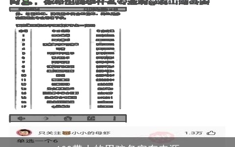 100带土的男孩名字有来源