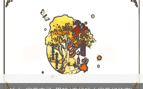 缺木 寓意吉祥 男孩(五行缺木寓意好的字)