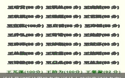 姓徐最好听的男孩名字(姓徐女孩寓意好的名字)