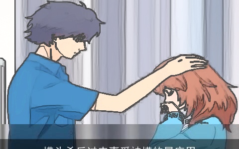 摸头杀反过来喜爱被摸的星座男