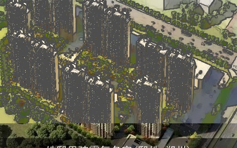 姓邸男孩霸气名字(邸姓 郑州)