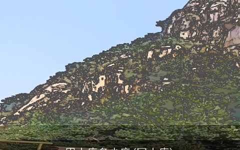 甲山庚多少度(曱山庚)