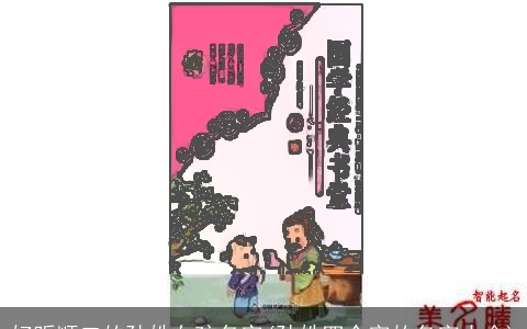 好听顺口的孙姓女孩名字(孙姓四个字的名字大全)