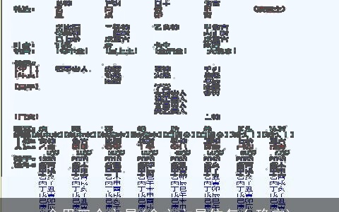 命里三个文昌(命主文昌位怎么确定)