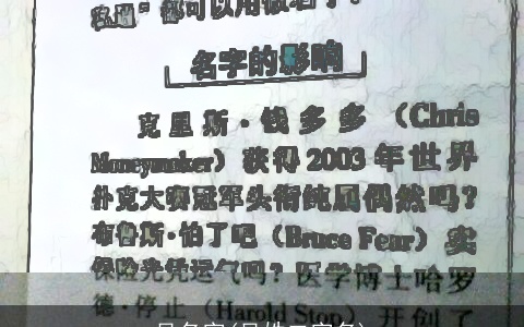 吴名字(吴姓二字名)