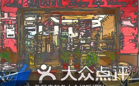 数码店起名大全好听招财