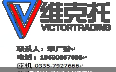 国际贸易公司名字吉祥寓意好