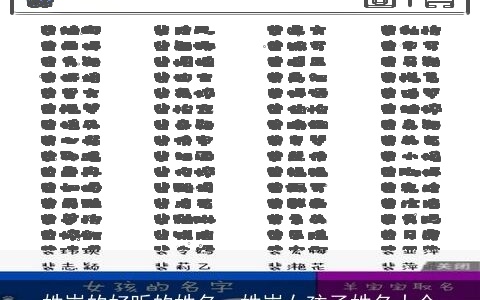姓岑的好听的姓名，姓岑女孩子姓名大全