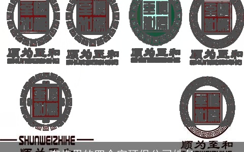 有构思的四个字环保公司姓名