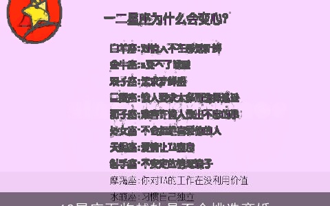 12星座面临越轨是否会挑选离婚