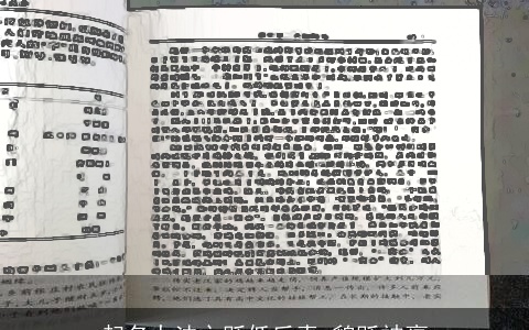 起名办法之贬低斥责:貌贬神褒