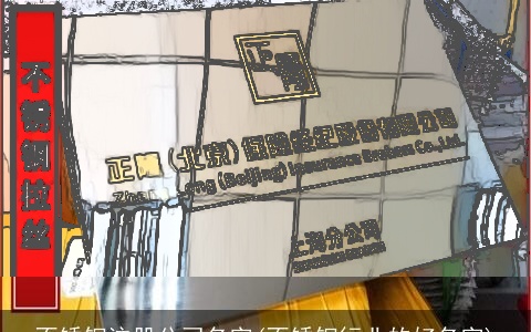 不锈钢注册公司名字(不锈钢行业的好名字)