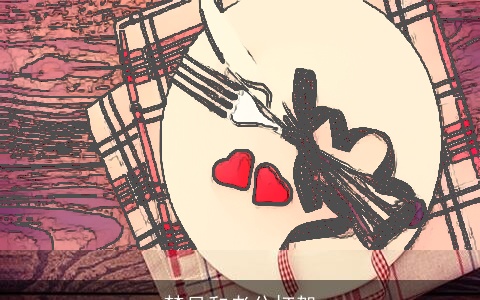 梦见和老公打架