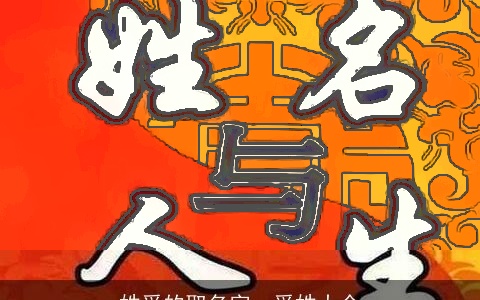 姓舜的取名字，舜姓大全