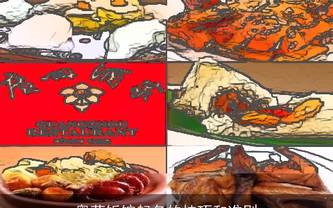 粤菜饭馆起名的技巧和准则