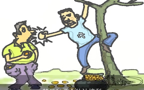 梦见和两个伙计摘梨